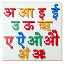 hindi alphabet