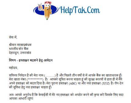 Application Letter for Change of Signature in Bank Account